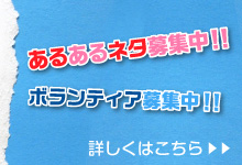 ニコニコ町会議期間限定ブログ