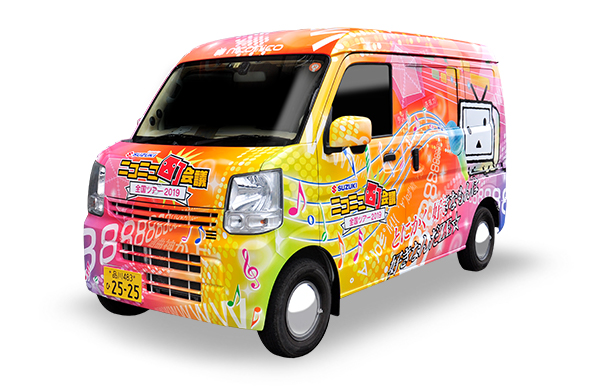 町カラオケカー