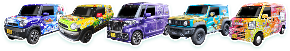 ニコニコカー5種