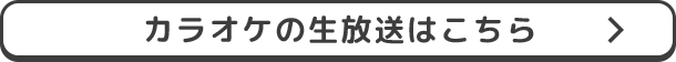ボタン